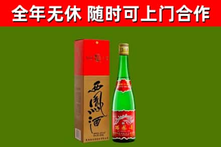 黔东南回收西凤酒